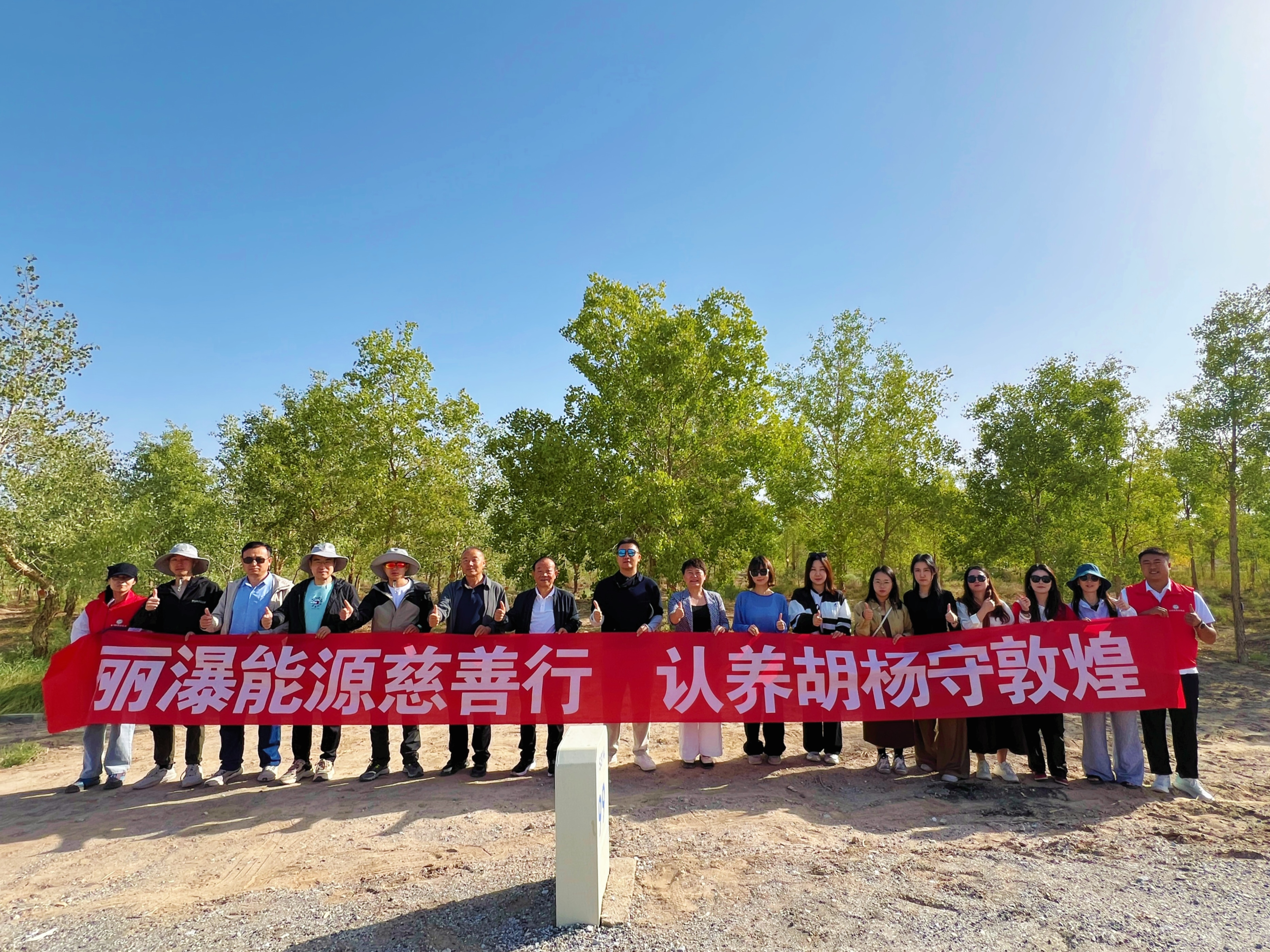 善舉映沙州，生態(tài)/助學(xué)雙線(xiàn)并行！